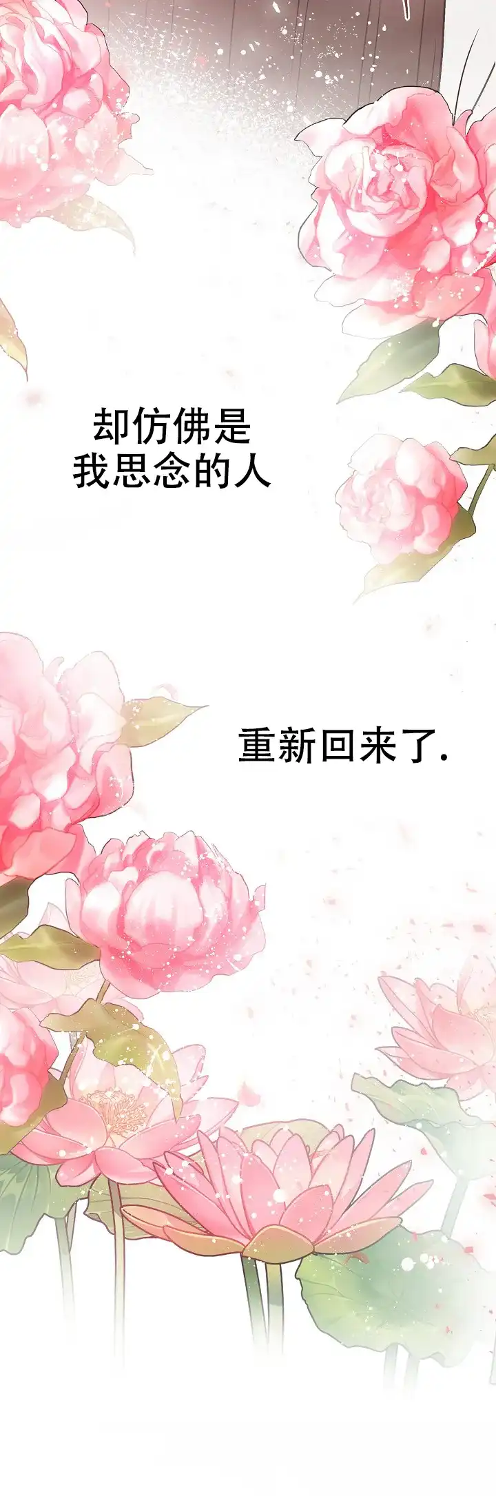 《小白传》第8话 第14页