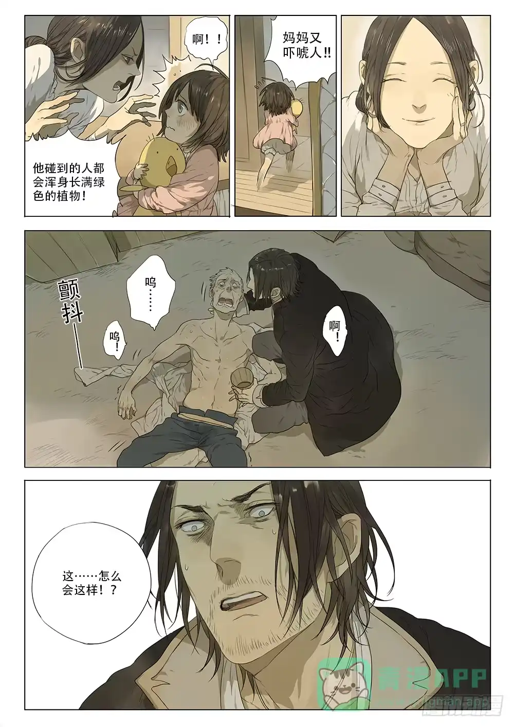 《小丑丹尼》选择留下 第16页