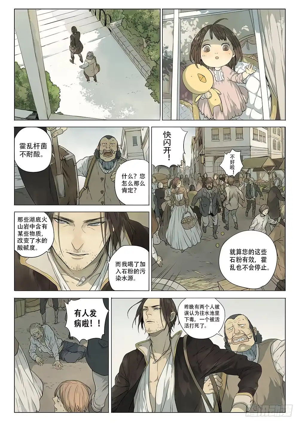 《小丑丹尼》选择留下 第10页