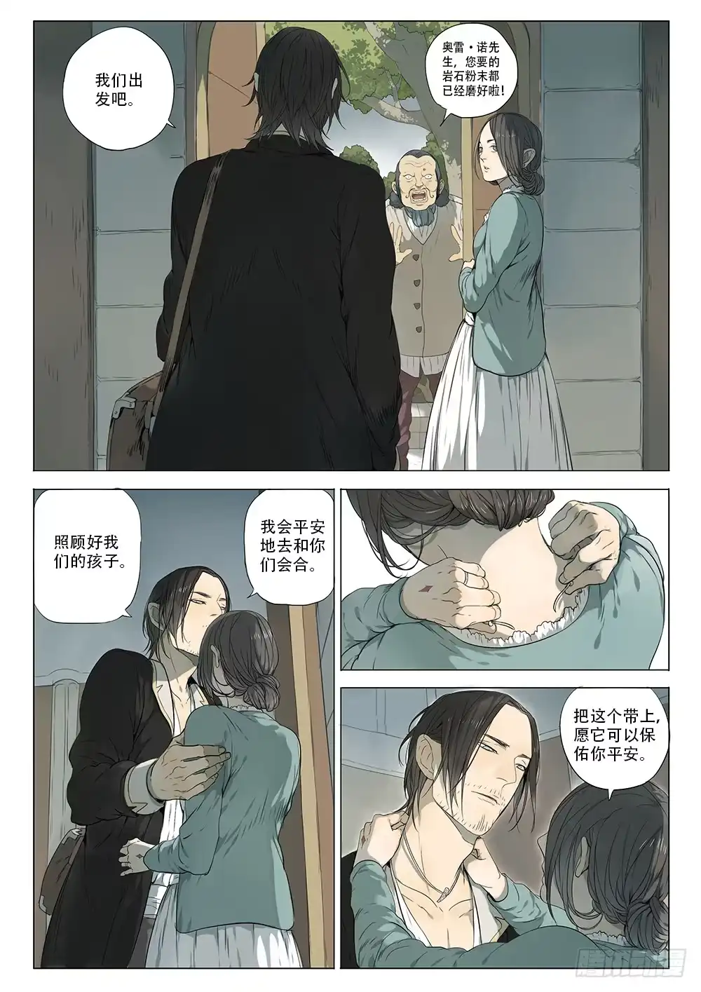 《小丑丹尼》选择留下 第9页