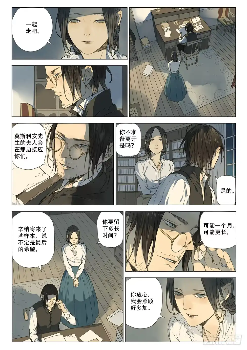 《小丑丹尼》选择留下 第5页