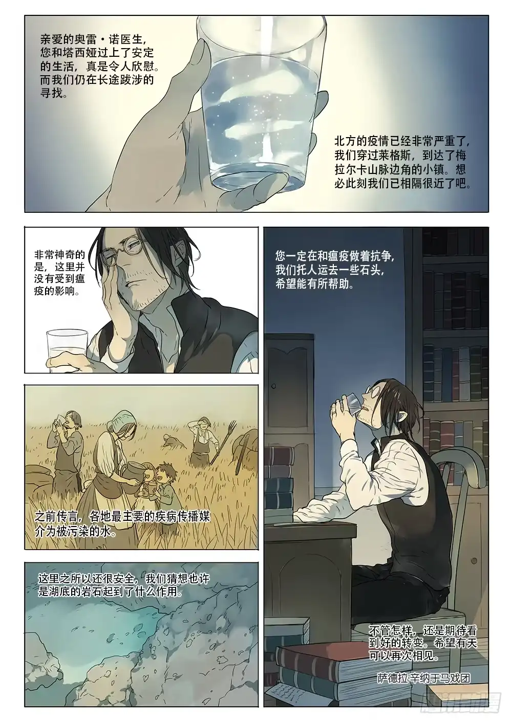 《小丑丹尼》选择留下 第2页