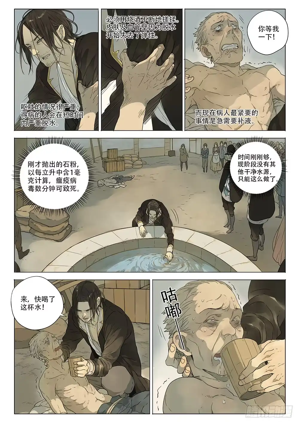 《小丑丹尼》选择留下 第14页