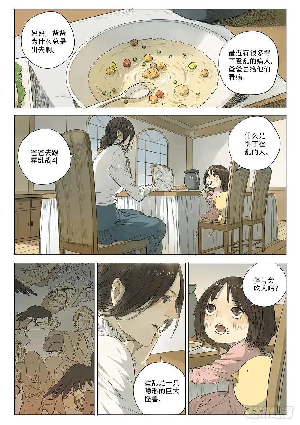 《小丑丹尼》选择留下 第15页
