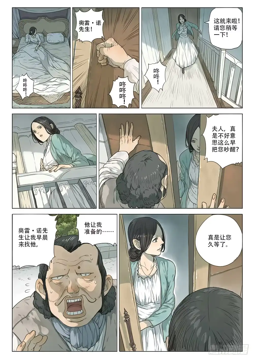 《小丑丹尼》选择留下 第8页