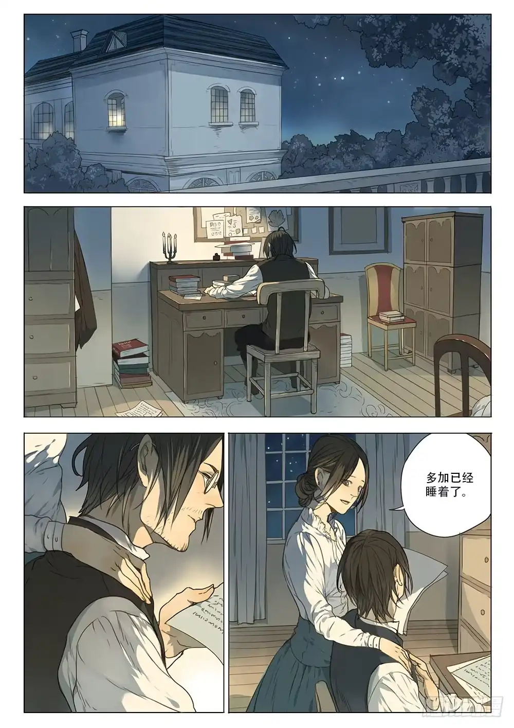 《小丑丹尼》选择留下 第3页