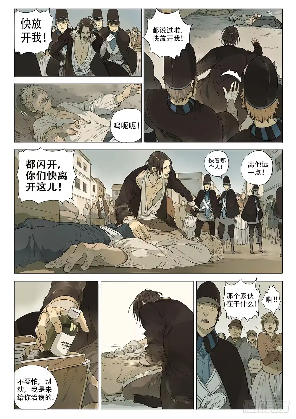 《小丑丹尼》选择留下 第13页