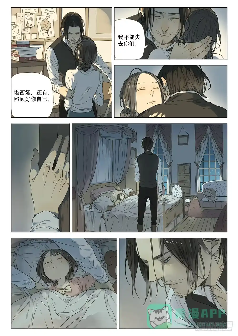 《小丑丹尼》选择留下 第6页