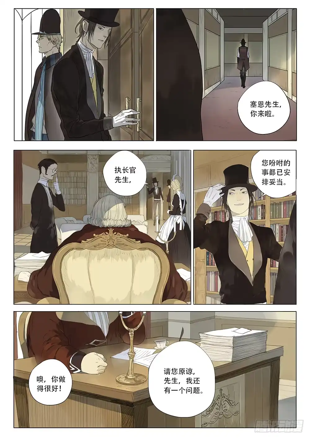 《小丑丹尼》来自沃伯根围场的男孩 第10页