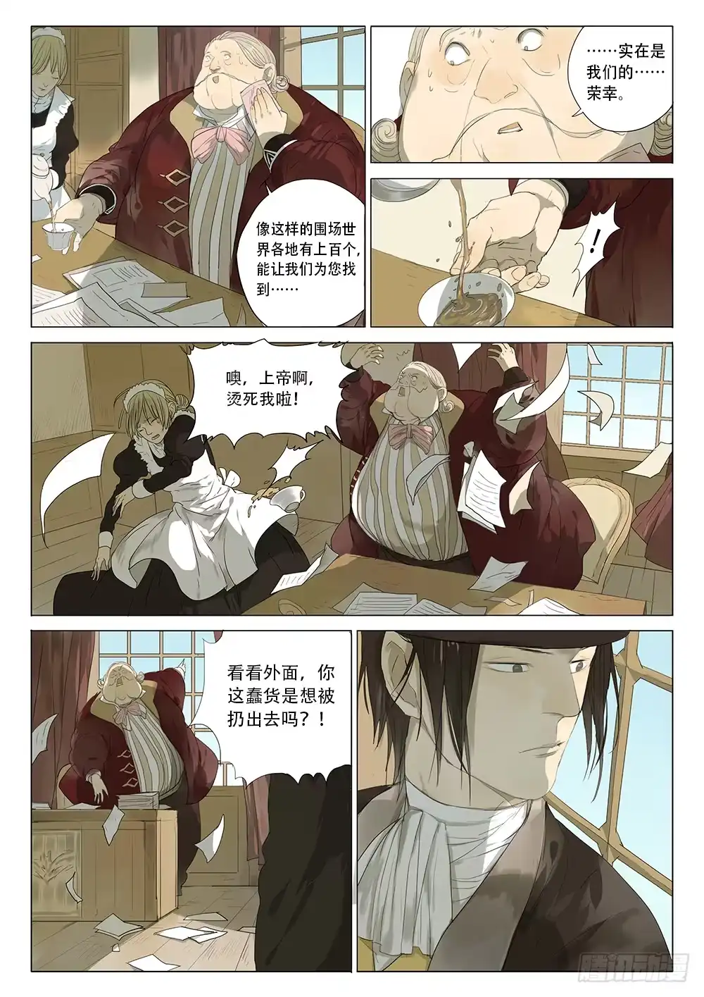 《小丑丹尼》来自沃伯根围场的男孩 第14页
