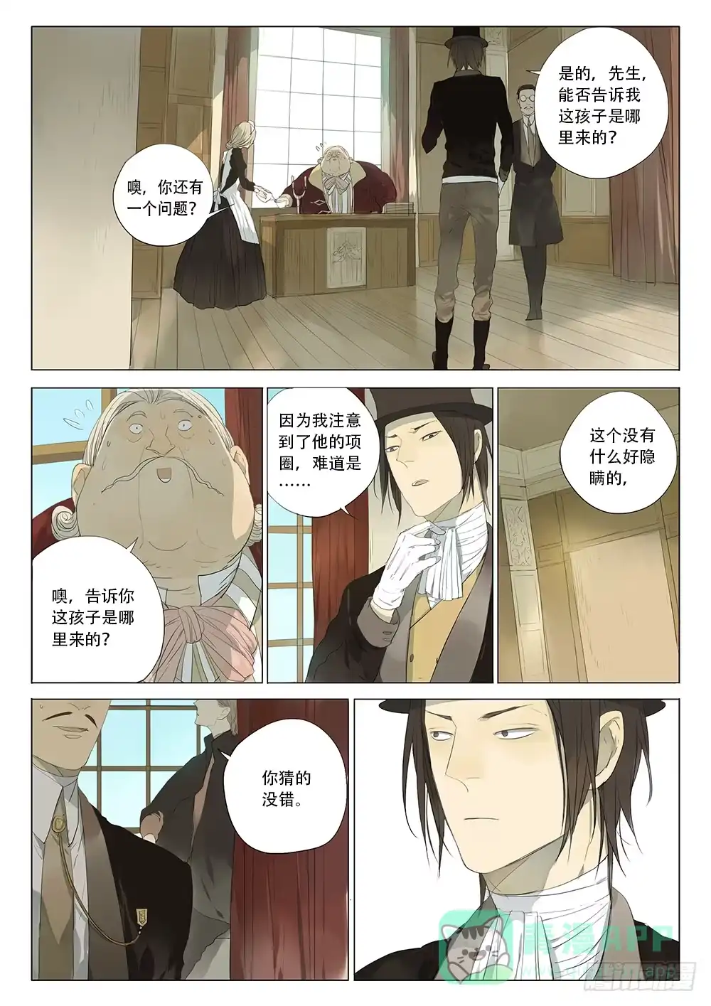 《小丑丹尼》来自沃伯根围场的男孩 第11页