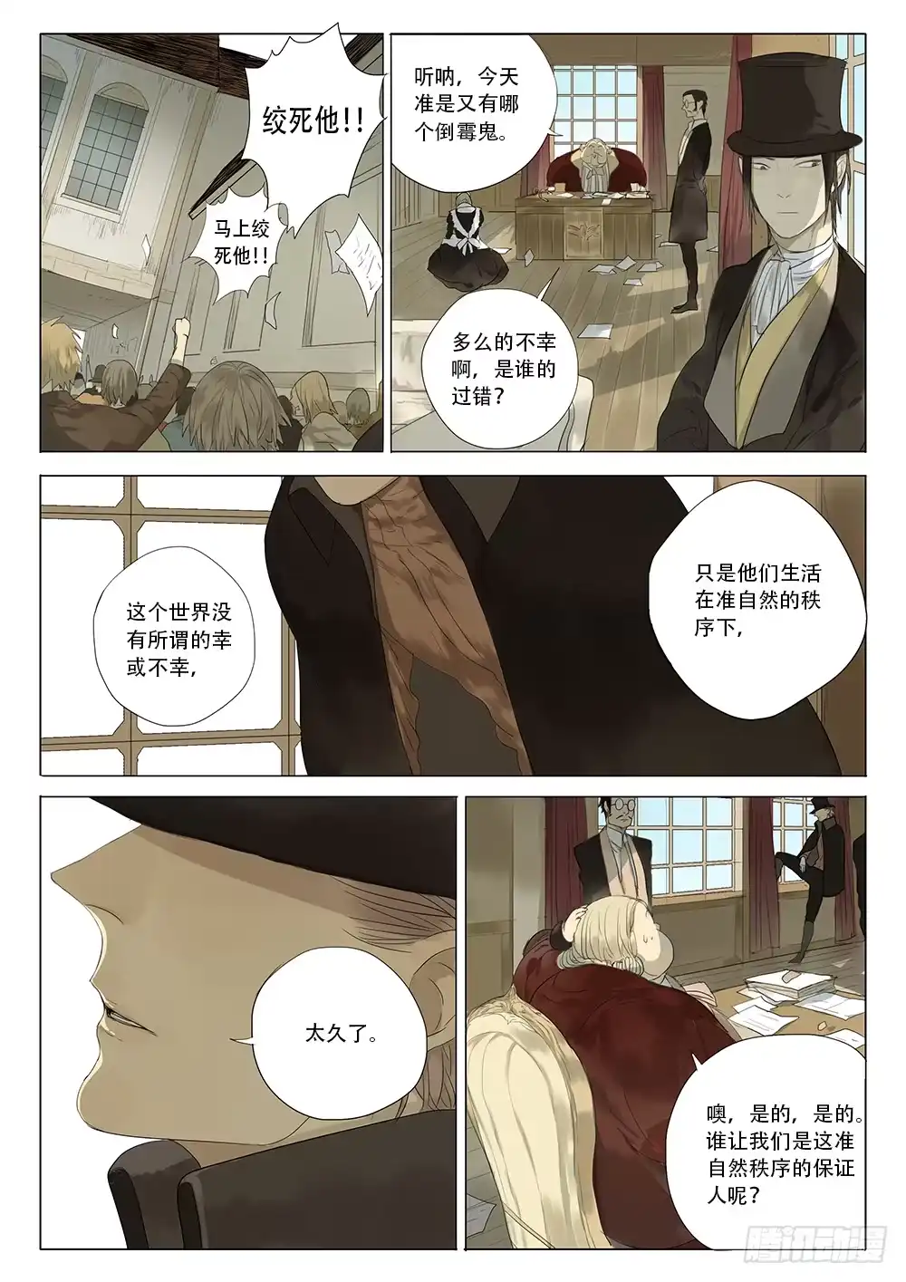 《小丑丹尼》来自沃伯根围场的男孩 第15页