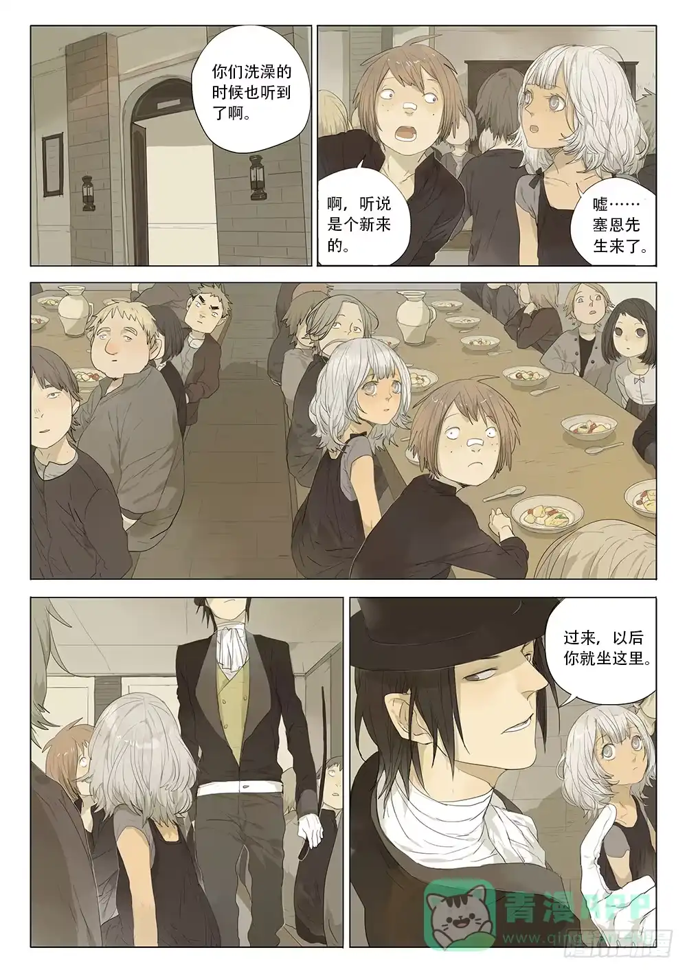 《小丑丹尼》来自沃伯根围场的男孩 第6页