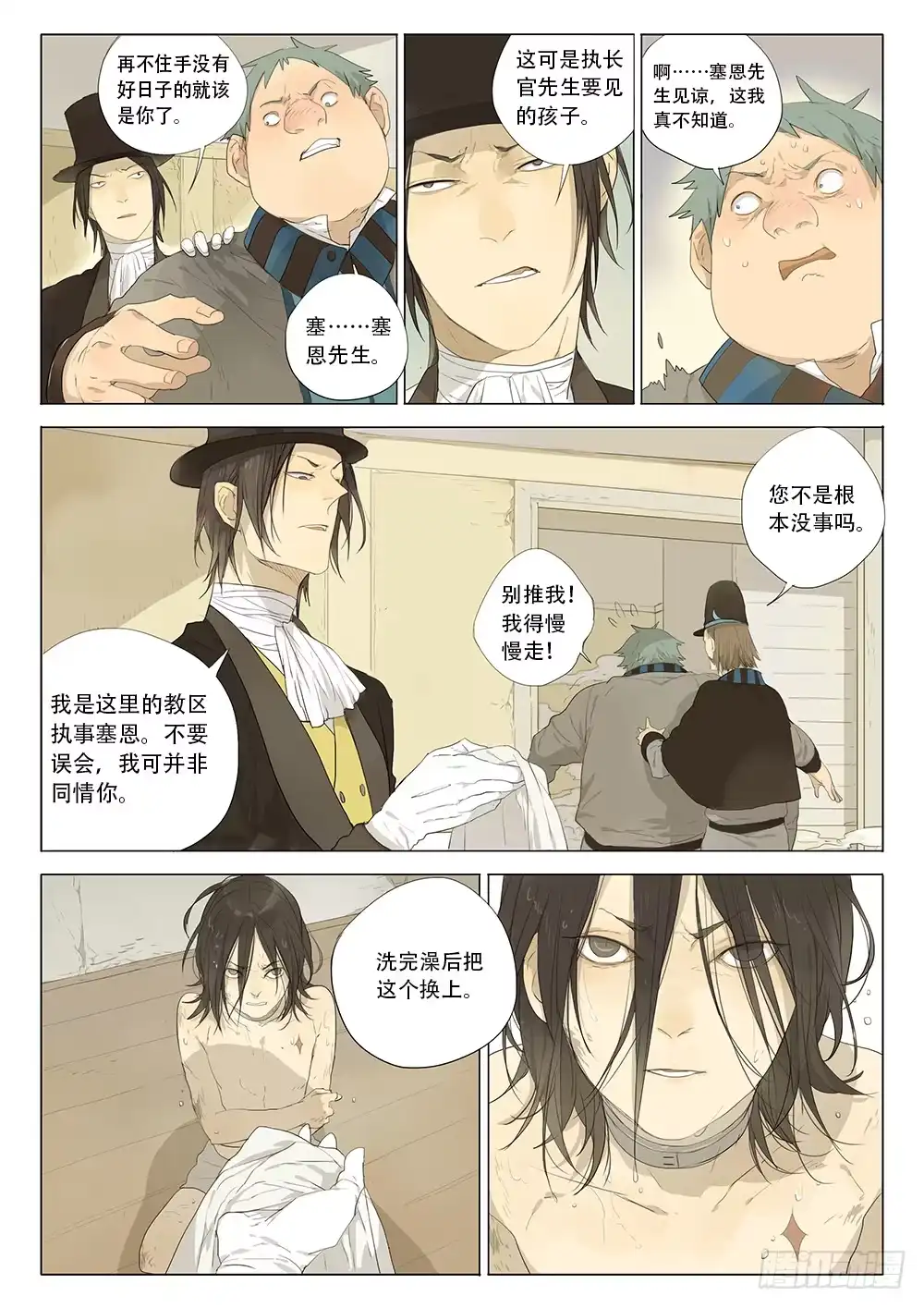 《小丑丹尼》来自沃伯根围场的男孩 第5页