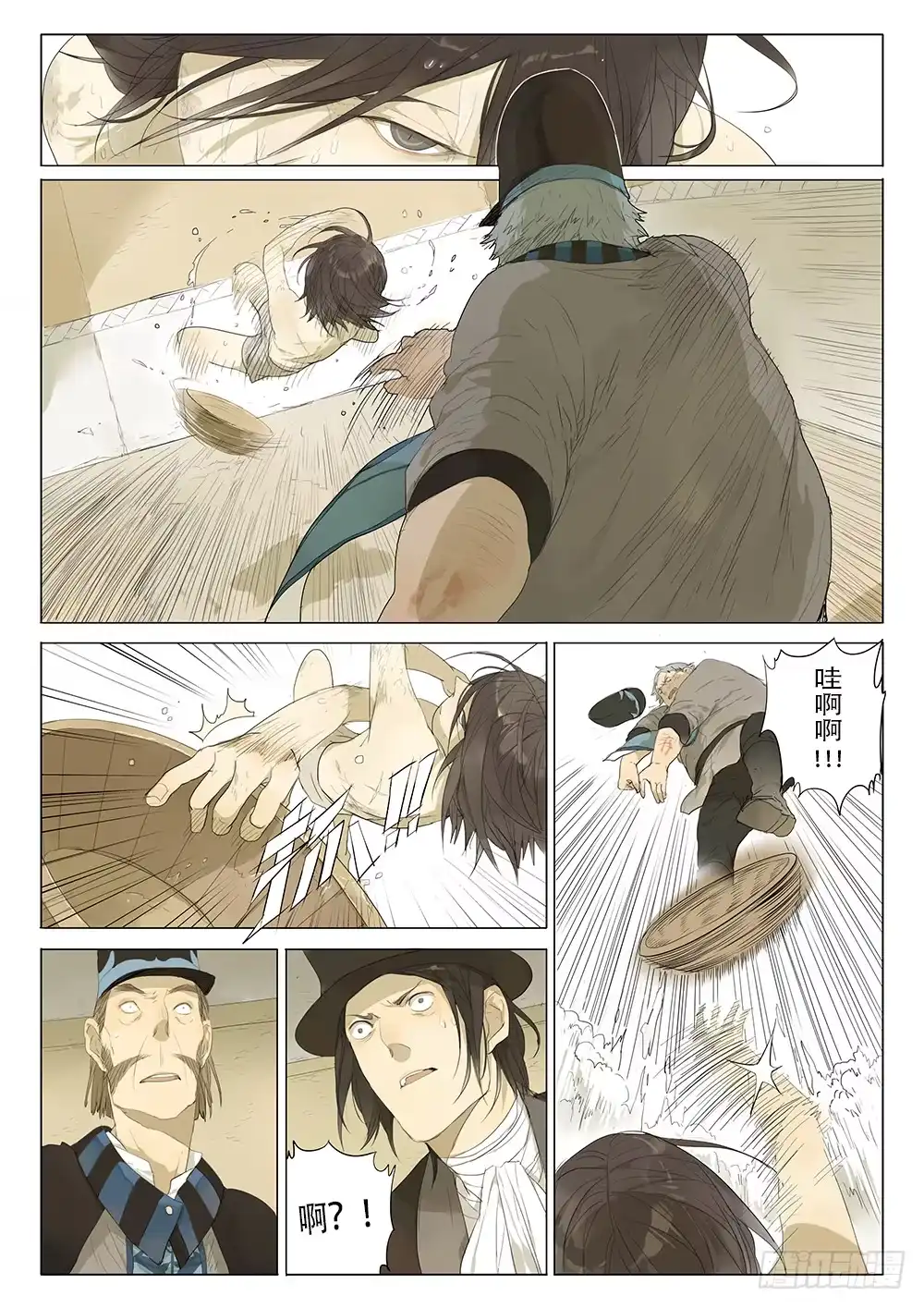 《小丑丹尼》来自沃伯根围场的男孩 第3页