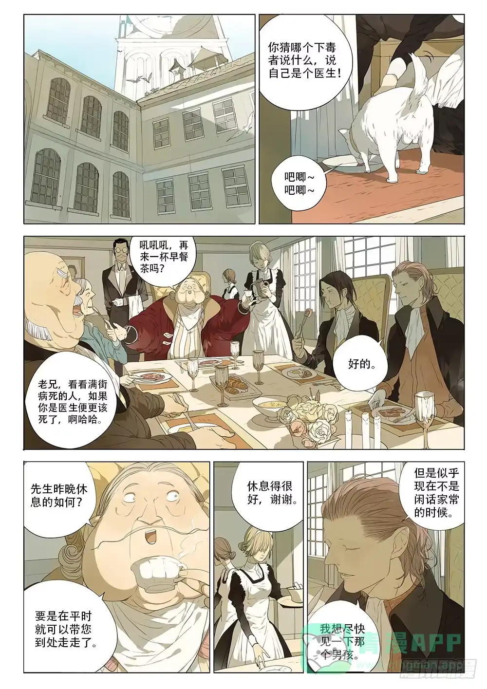 《小丑丹尼》我们都在负重前行 第6页