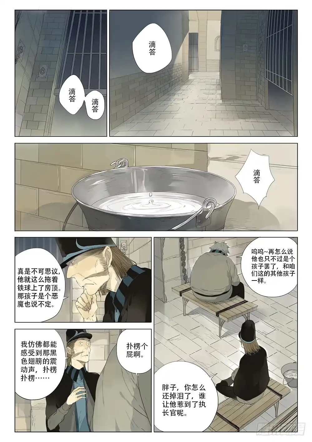 《小丑丹尼》我们都在负重前行 第12页