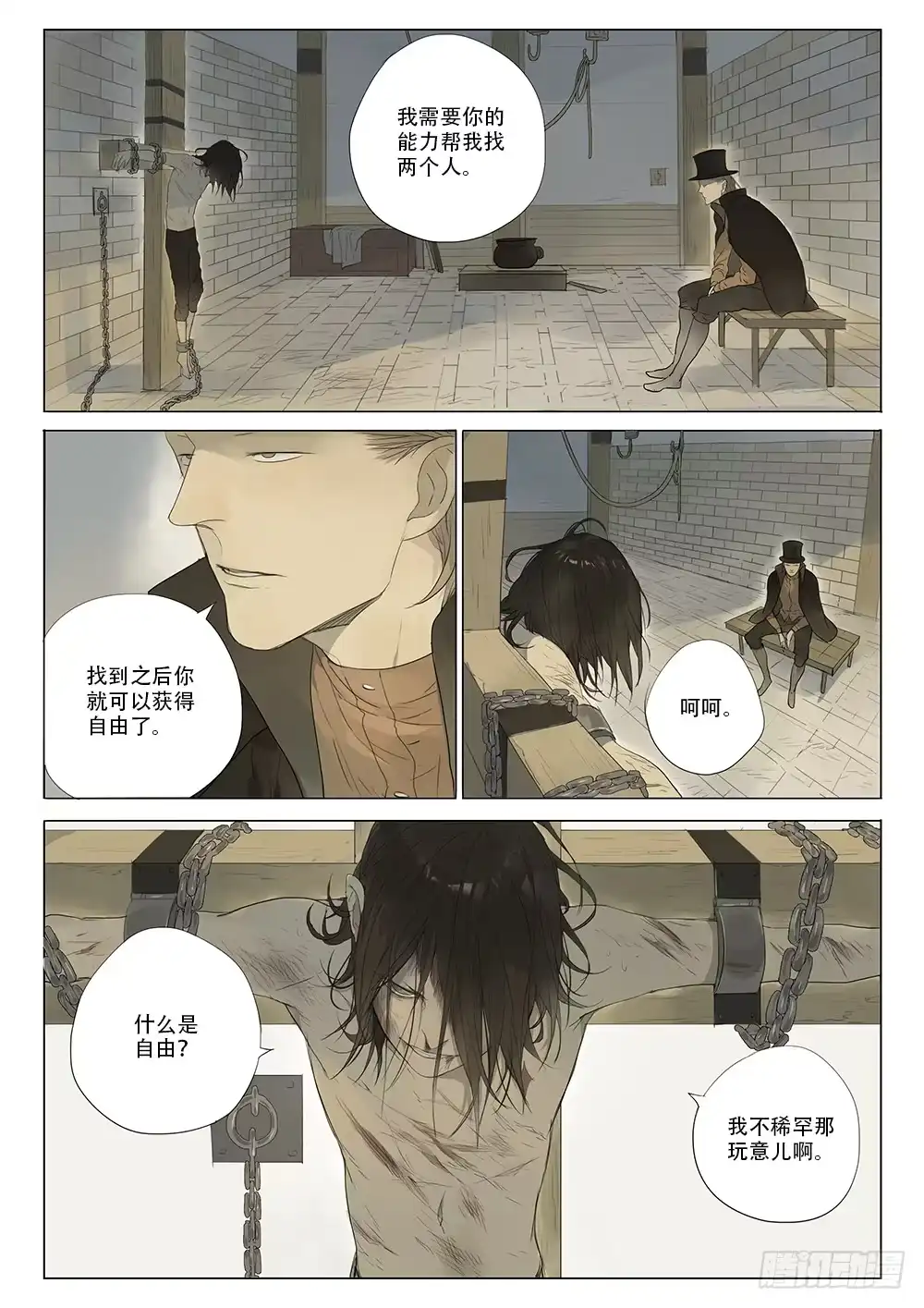 《小丑丹尼》我们都在负重前行 第15页