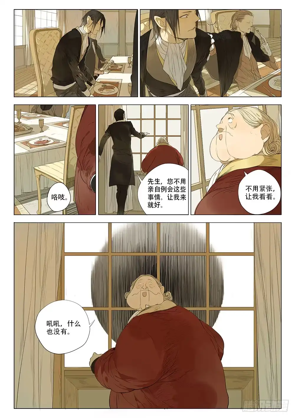 《小丑丹尼》我们都在负重前行 第8页