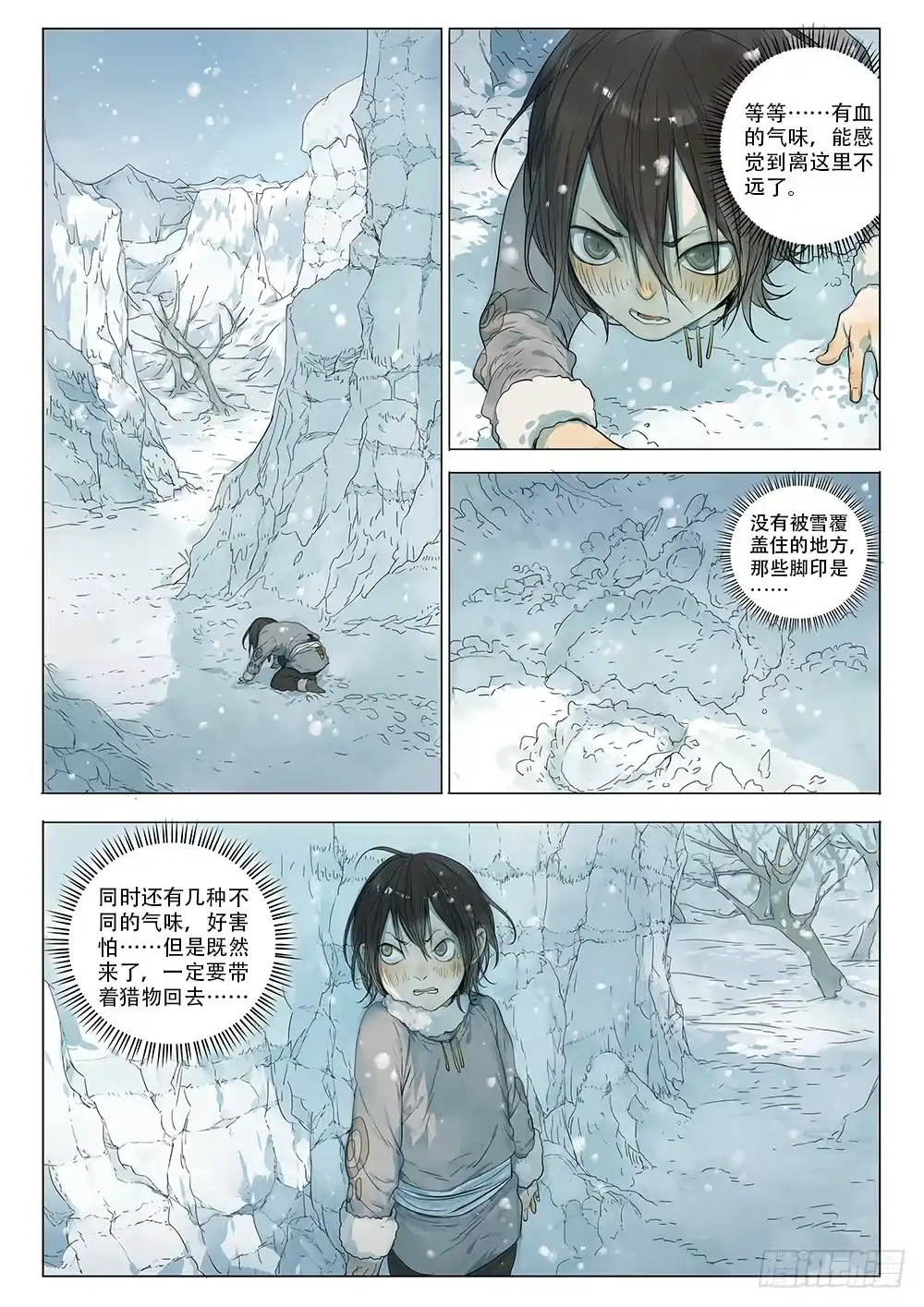 《小丑丹尼》星辰诺亚（下） 第5页