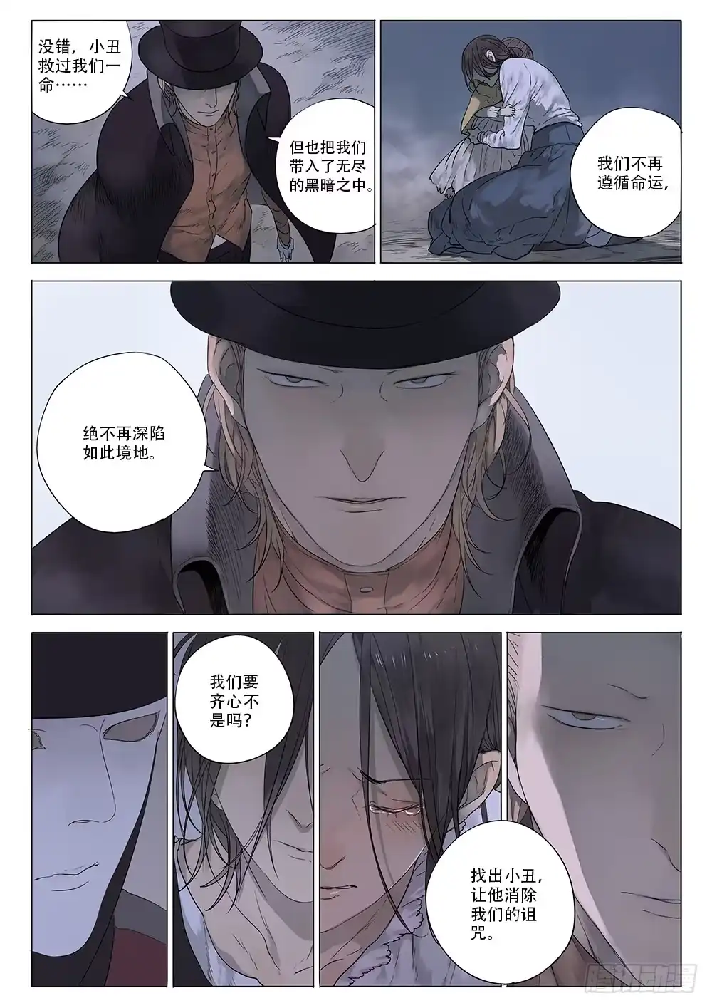 《小丑丹尼》同类 第23页