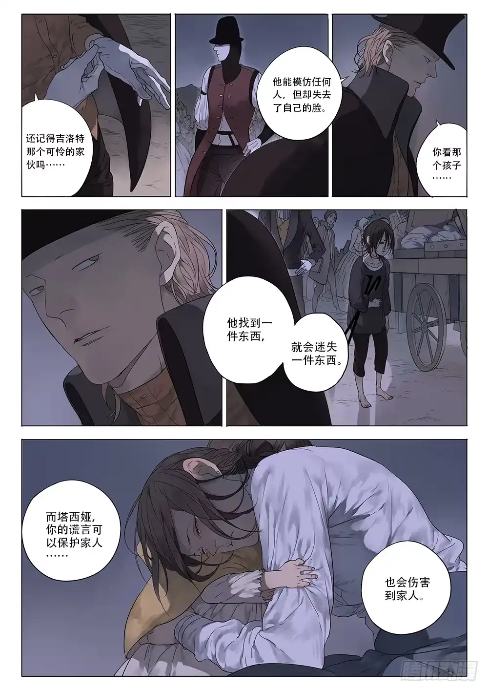 《小丑丹尼》同类 第22页