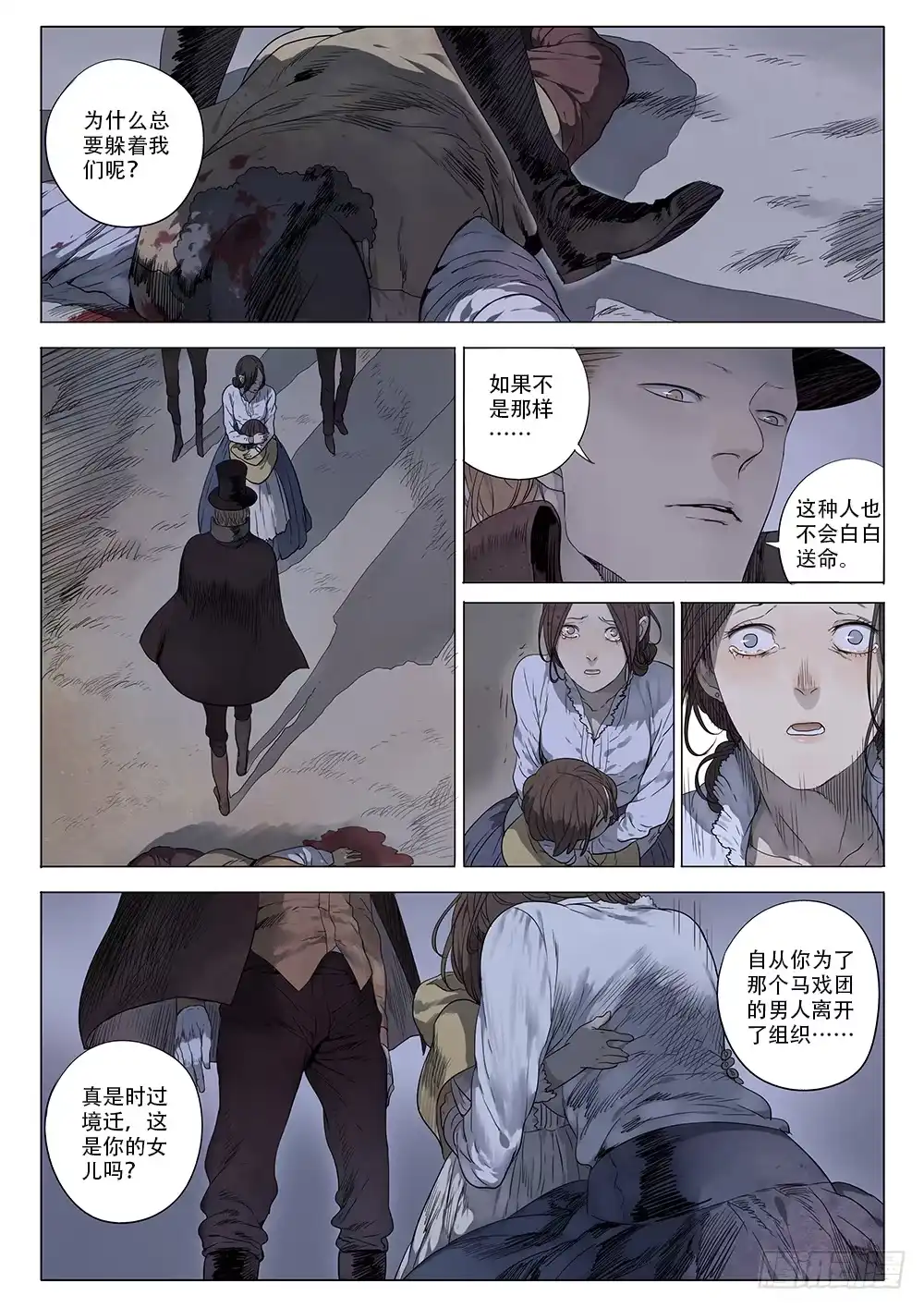 《小丑丹尼》同类 第20页