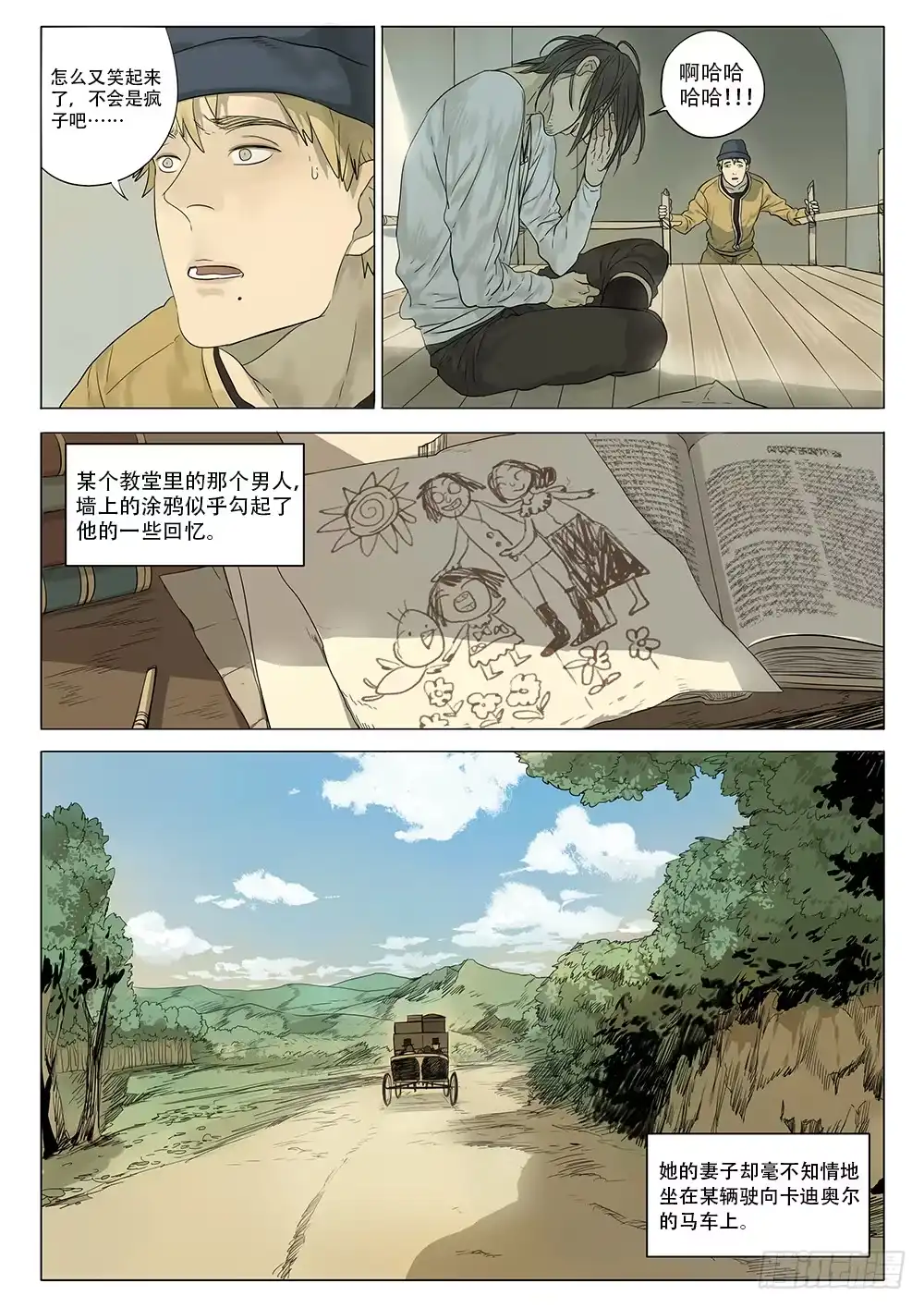 《小丑丹尼》同类 第29页