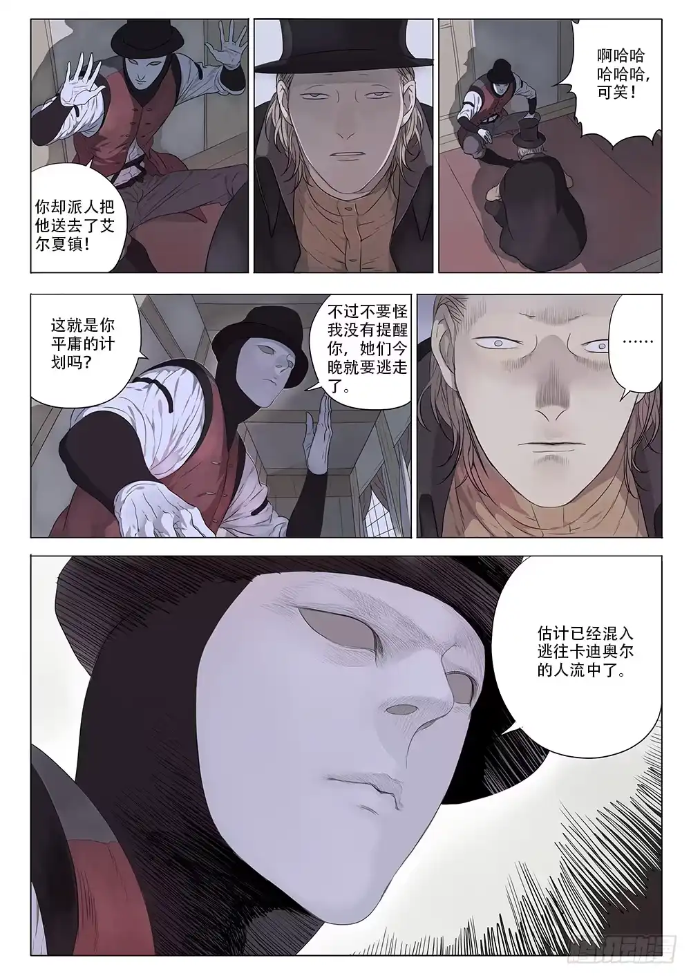 《小丑丹尼》同类 第14页
