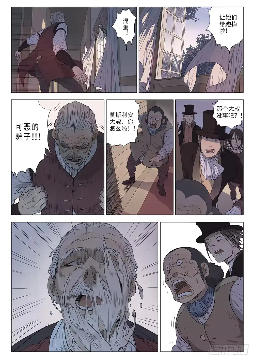 《小丑丹尼》同类 第10页