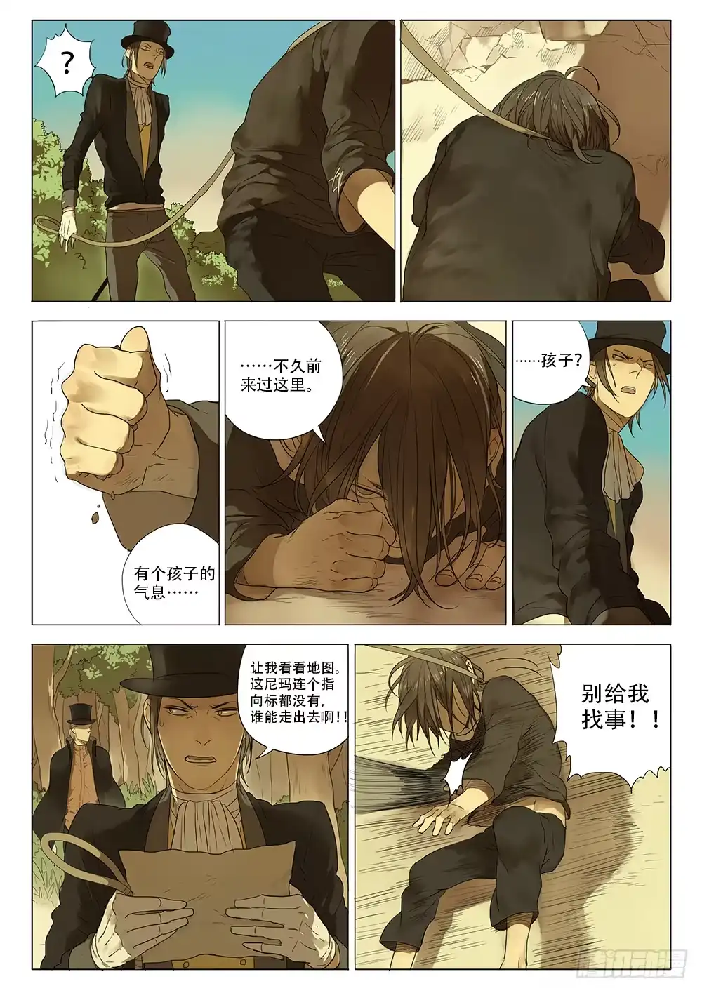 《小丑丹尼》结束即开始 第13页