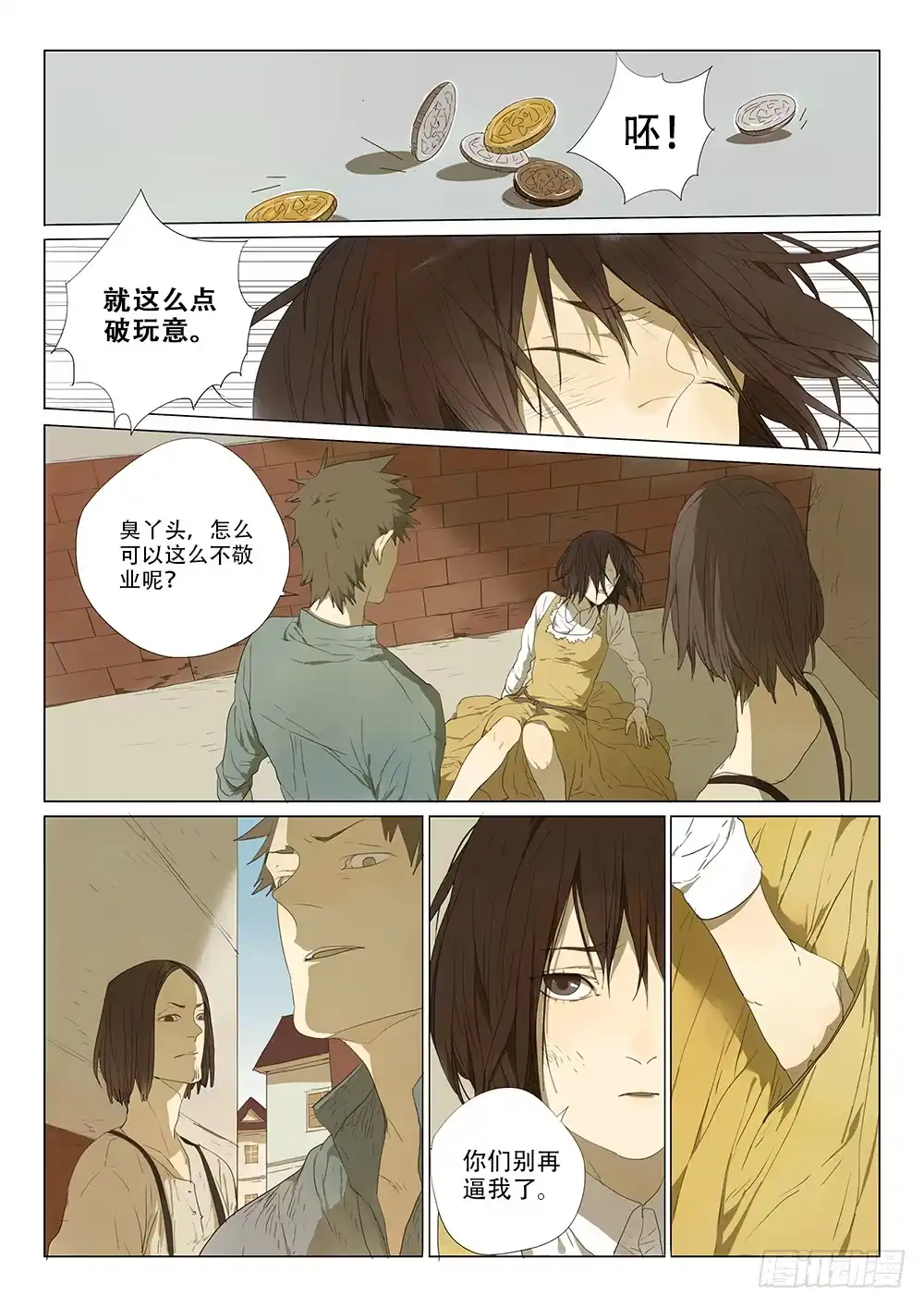 《小丑丹尼》故事的开始 第12页