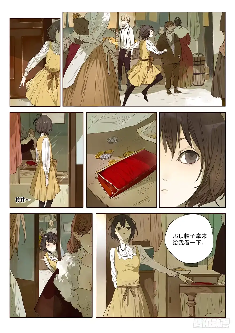 《小丑丹尼》故事的开始 第3页
