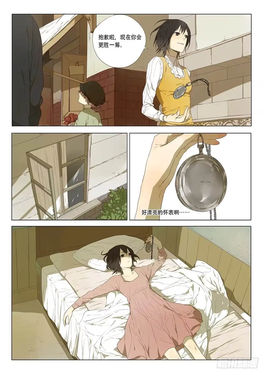 《小丑丹尼》故事的开始 第9页