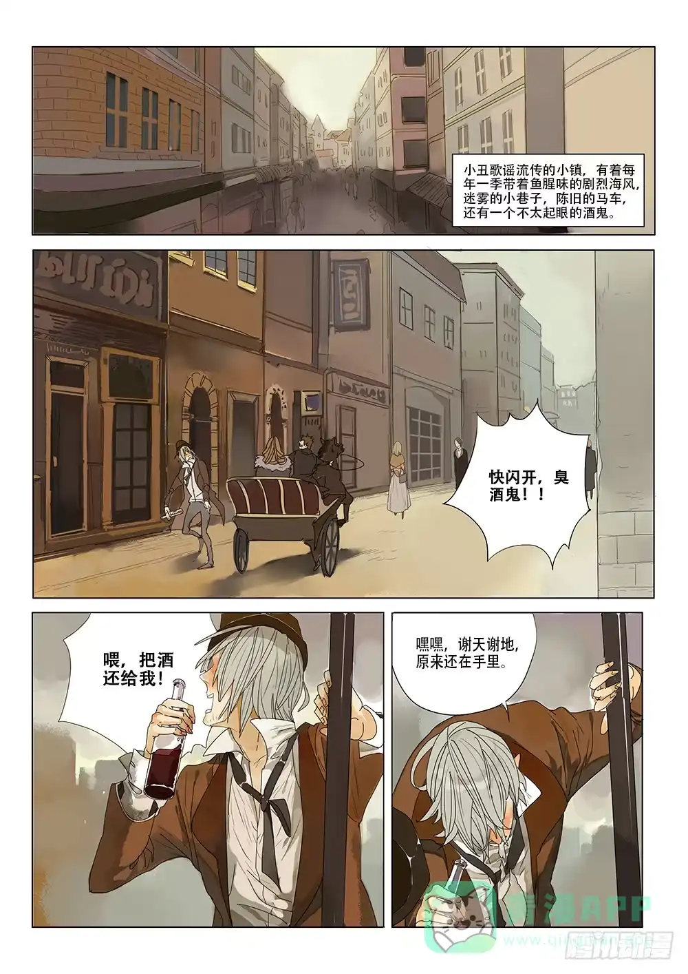 《小丑丹尼》天才玩具师 第1页