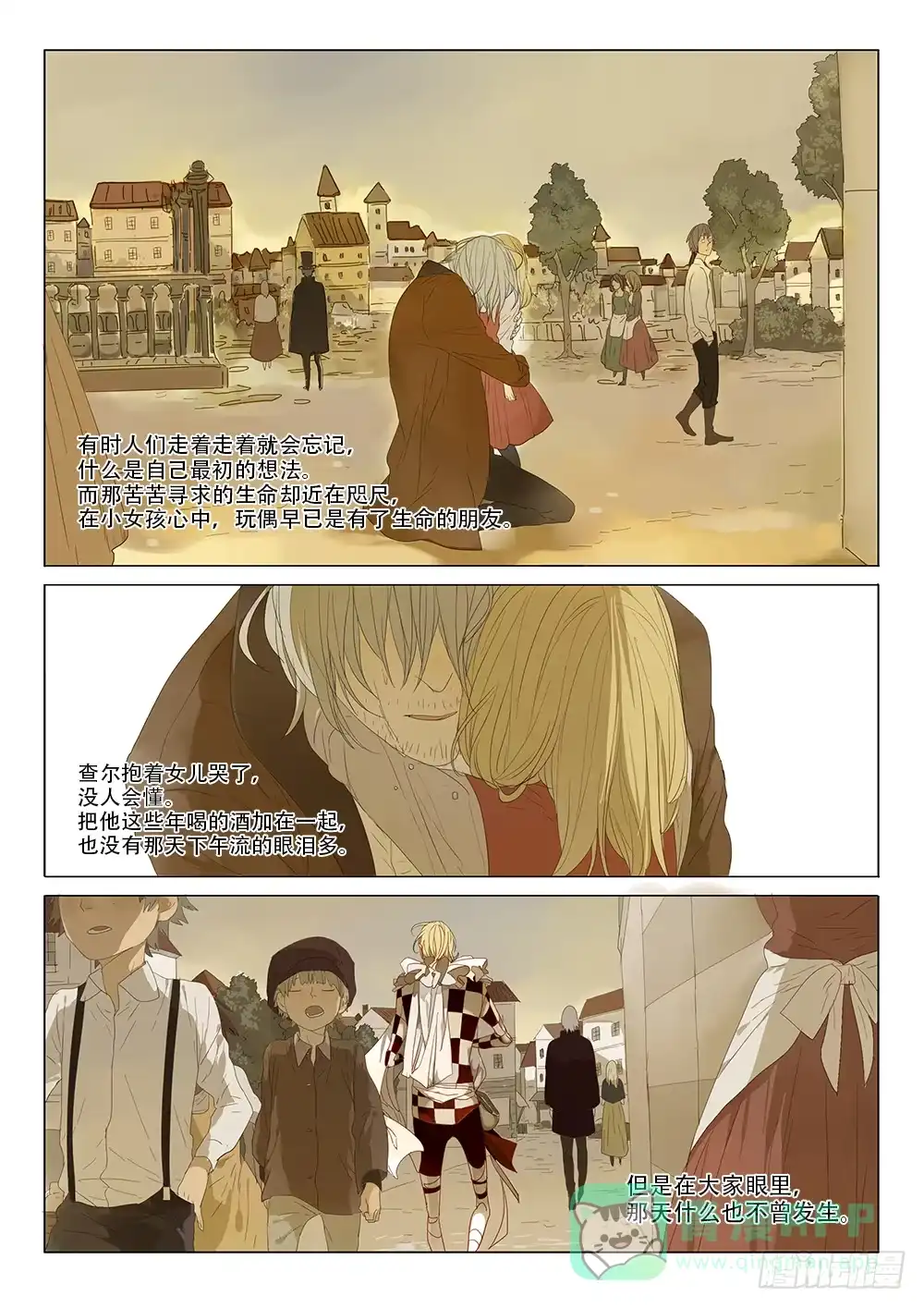 《小丑丹尼》天才玩具师 第16页