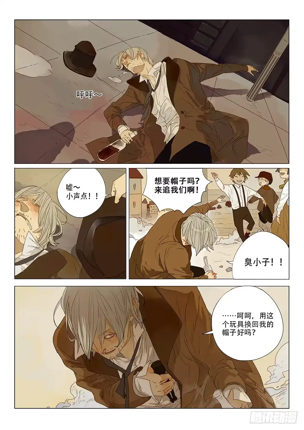 《小丑丹尼》天才玩具师 第2页