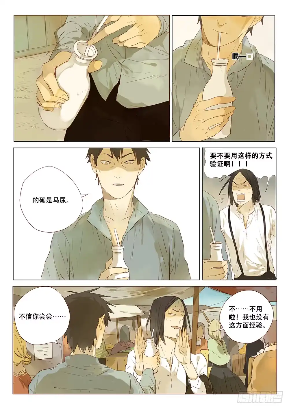 《小丑丹尼》克拉索特兄弟 第7页