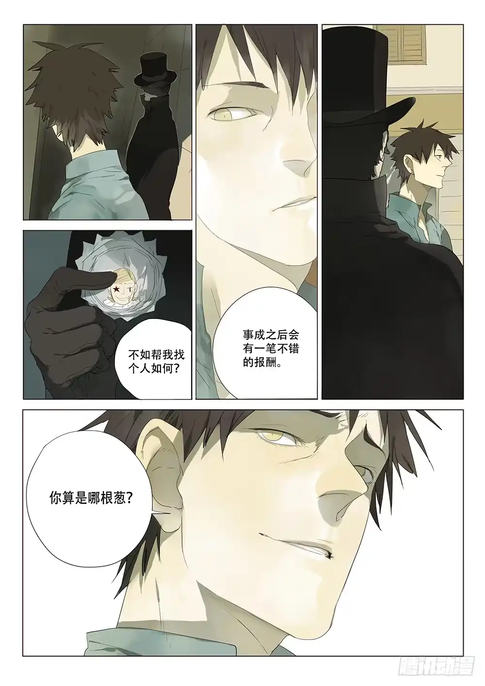 《小丑丹尼》克拉索特兄弟 第12页