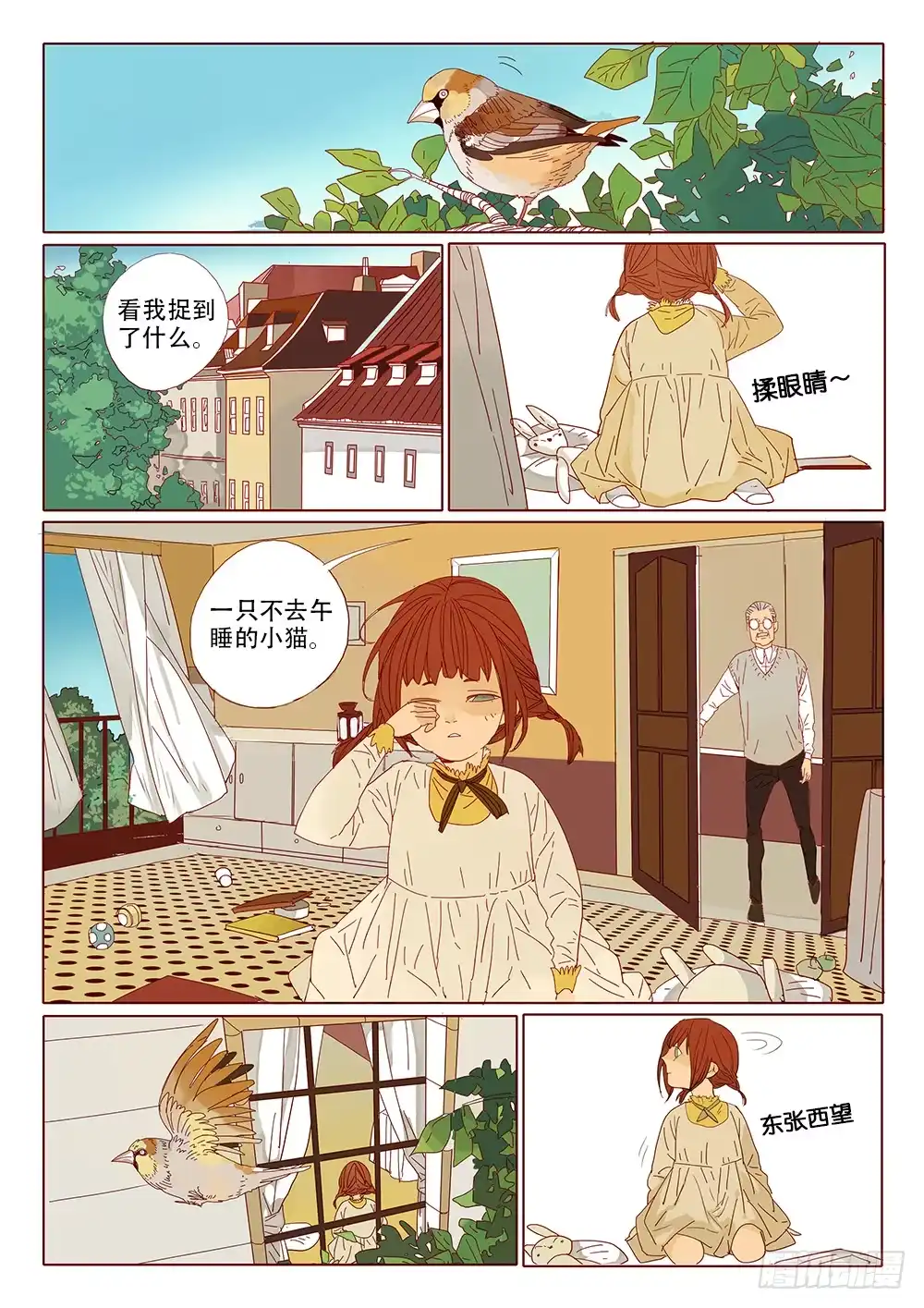 《小丑丹尼》梦之旅 第15页