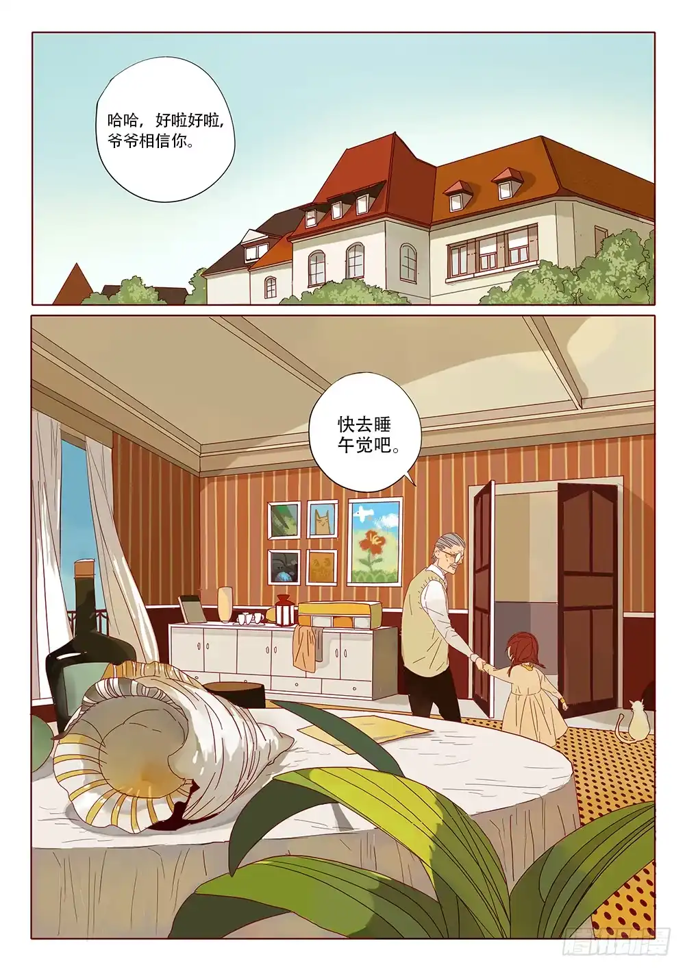 《小丑丹尼》梦之旅 第17页