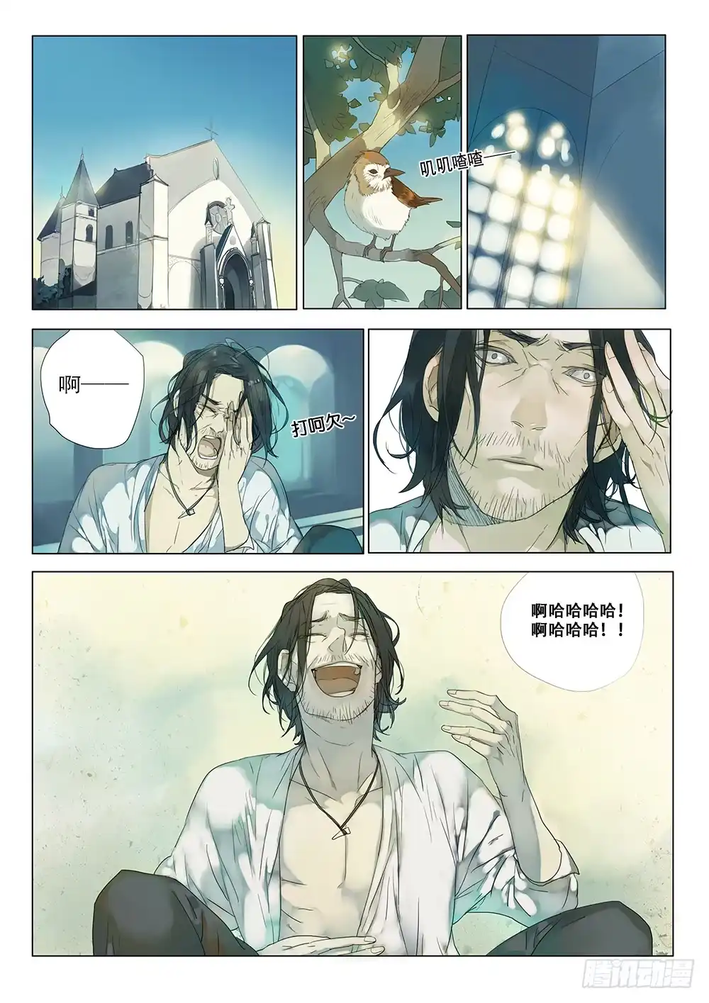 《小丑丹尼》雨天来的客人 第17页