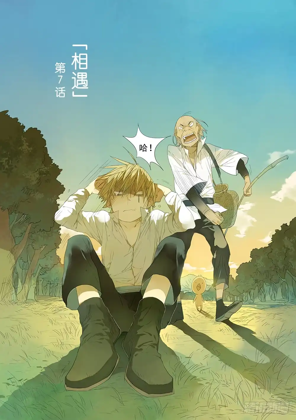 《小丑丹尼》相遇 第2页