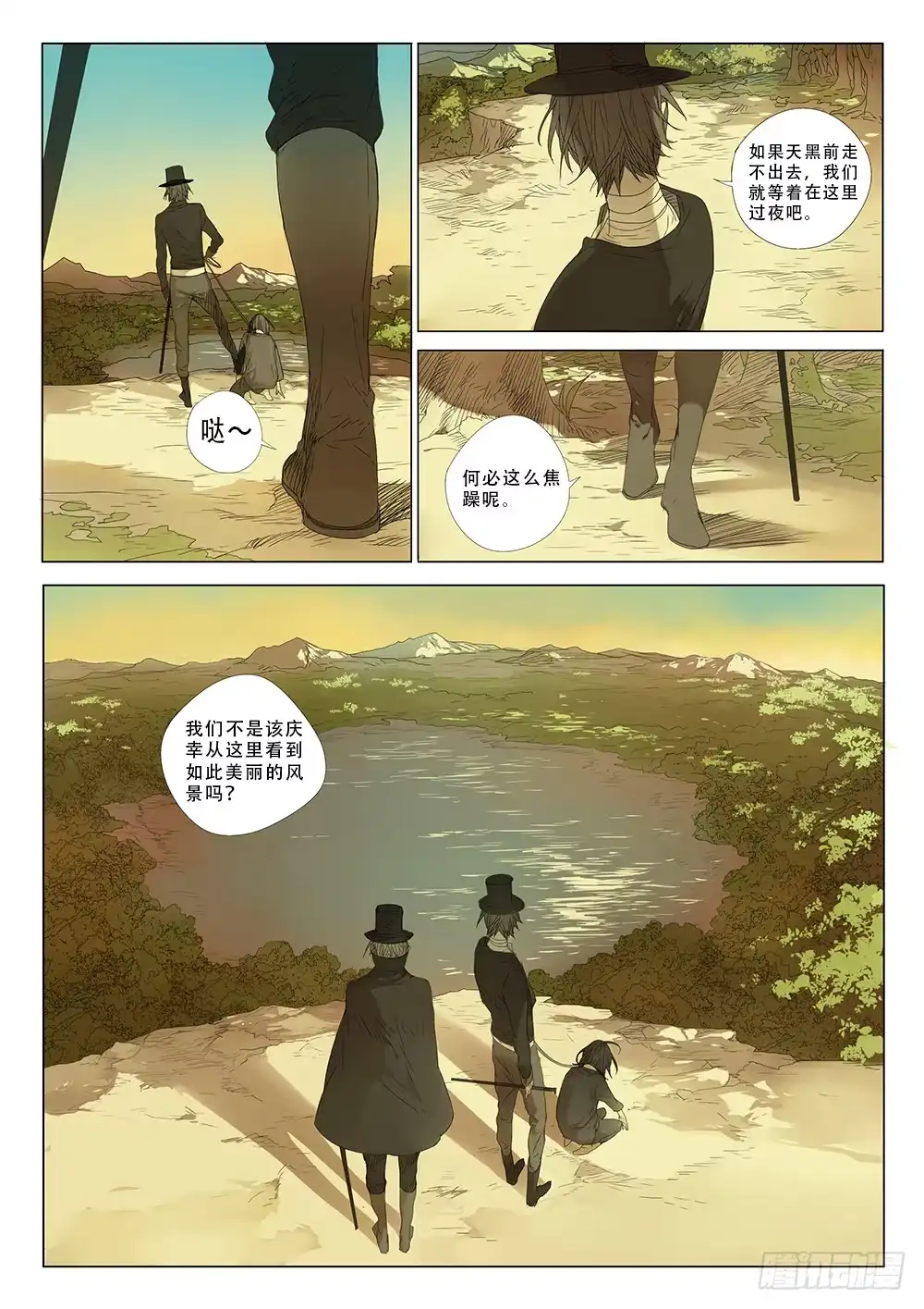 《小丑丹尼》相遇 第7页