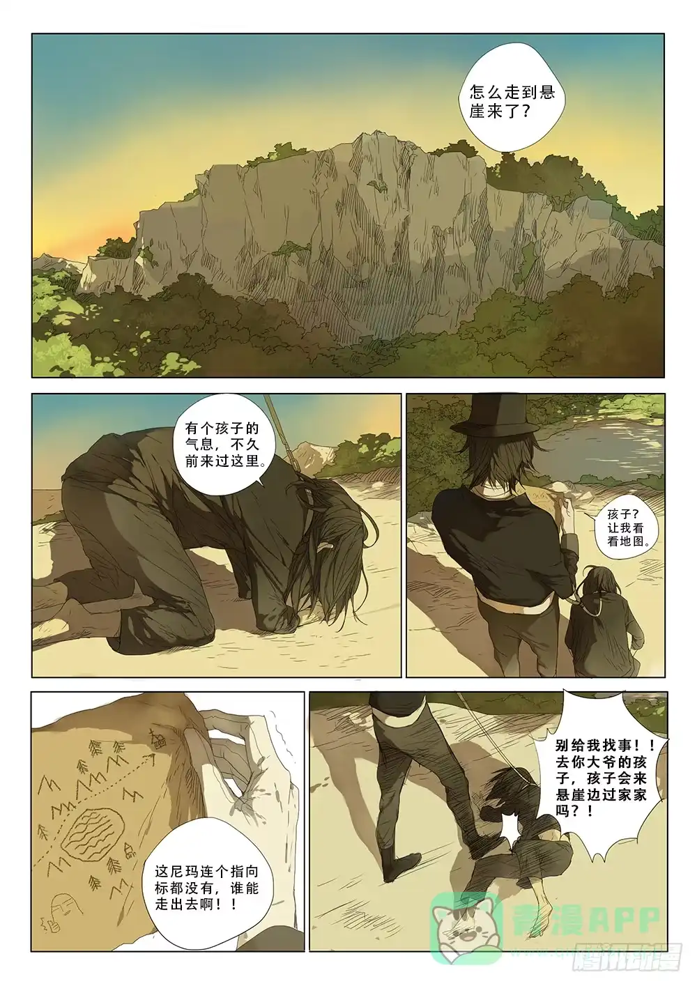 《小丑丹尼》相遇 第6页