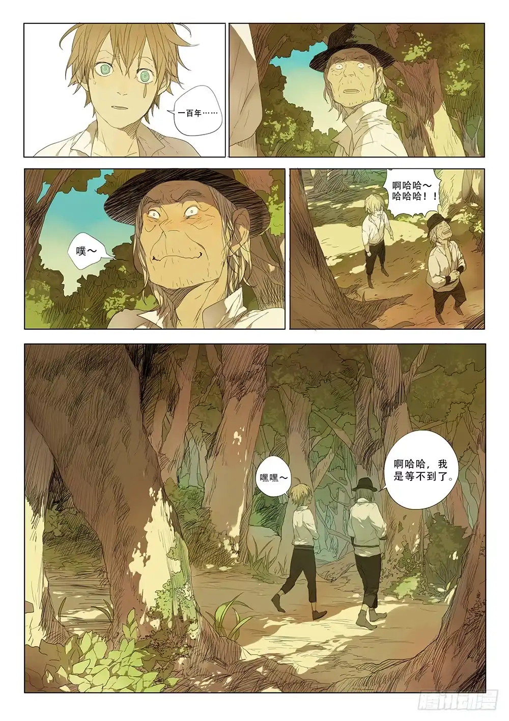 《小丑丹尼》相遇 第10页