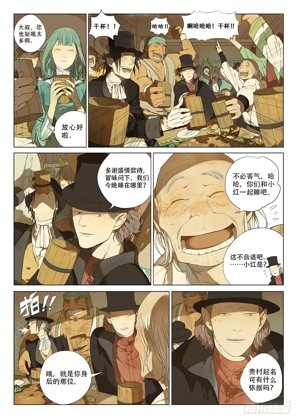 《小丑丹尼》请叫我天才玩具师 第3页