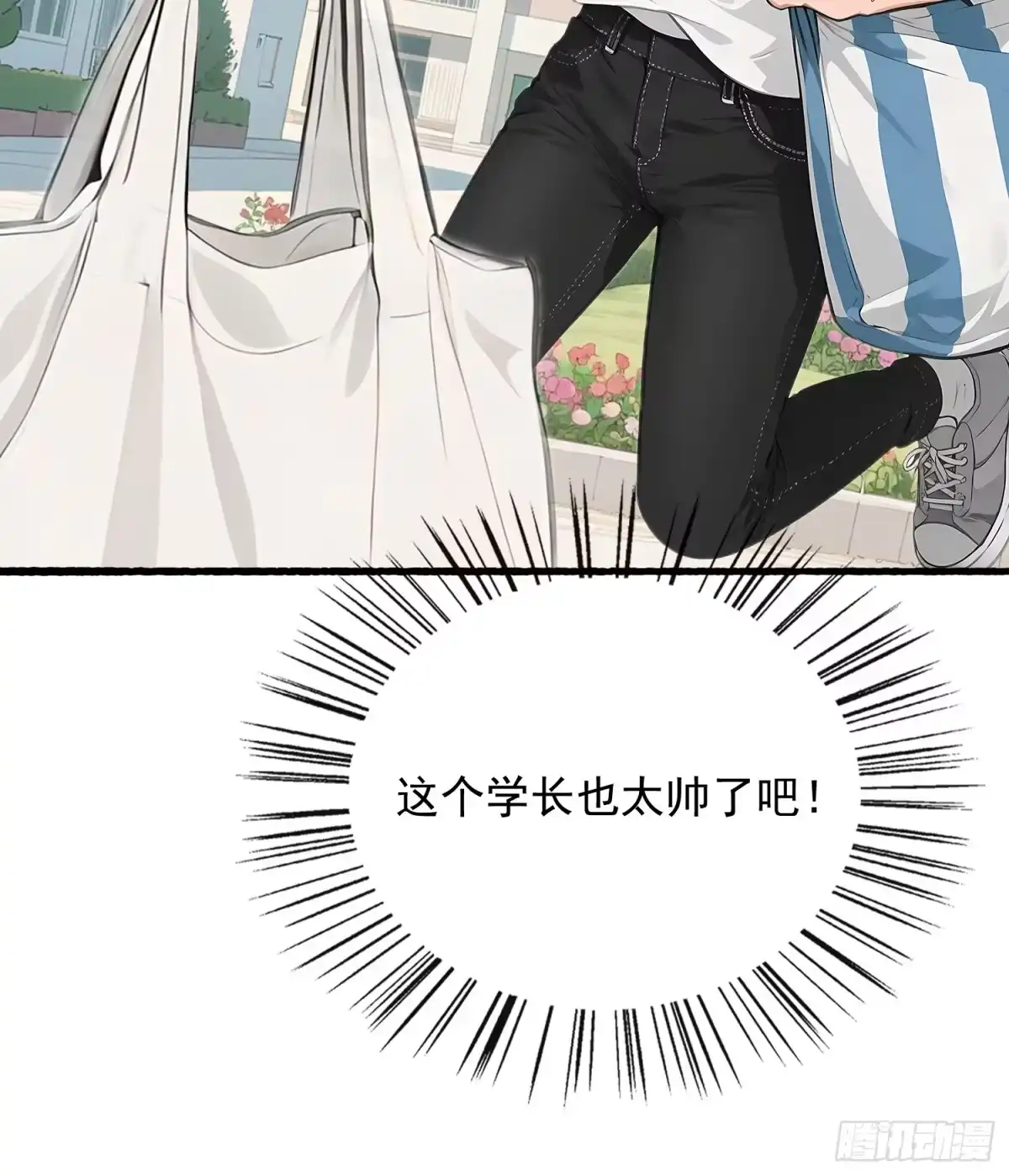 《消费返现：财富无限自由》9 初遇启兰 第18页