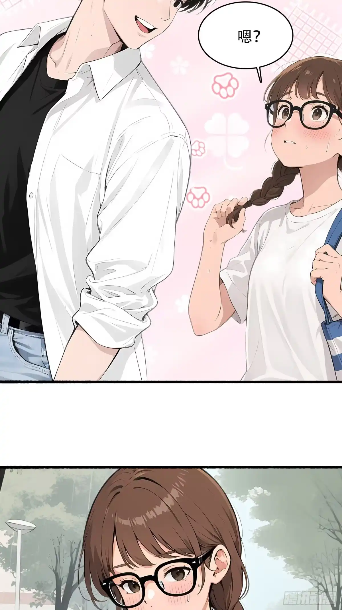 《消费返现：财富无限自由》9 初遇启兰 第25页