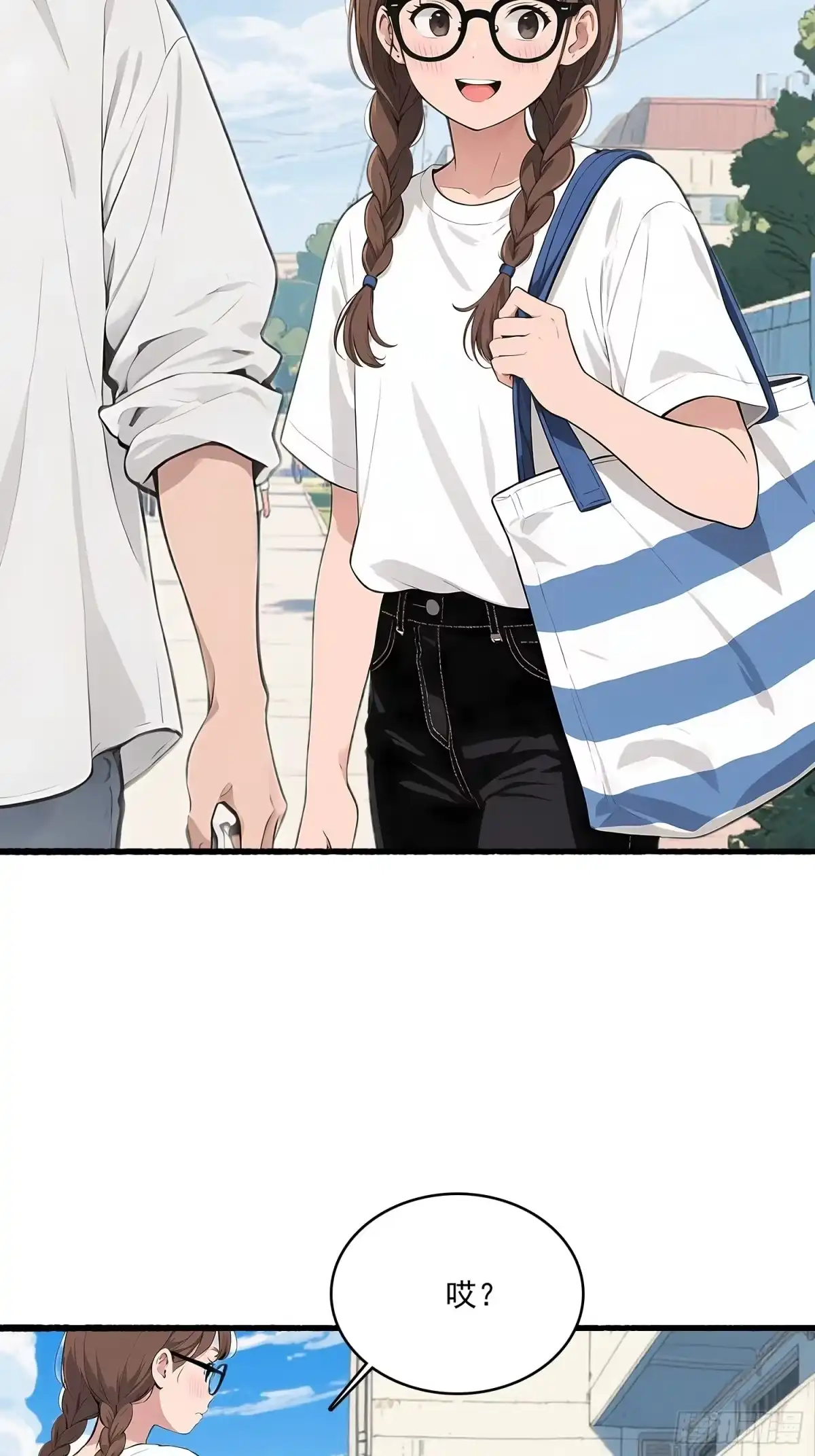 《消费返现：财富无限自由》9 初遇启兰 第29页